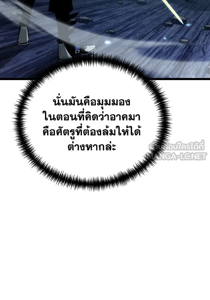 การแข่งขันของผู้เกิดใหม่ ตอนที่ 81 รูปที่ 129