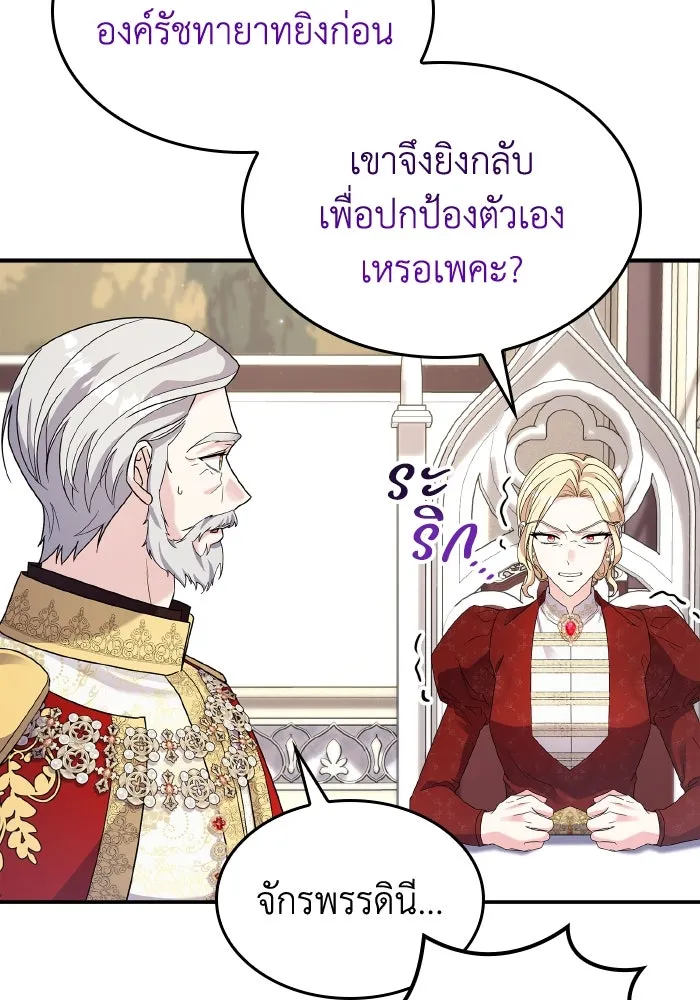 ทำแบบนี้ไม่ได้เพคะ องค์ชาย ตอนที่ 63 รูปที่ 58