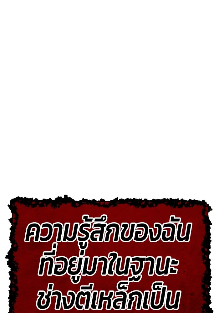 +99 ท่อนไม้พร้อมบวก ตอนที่ 31 ศัตรูที่แข็งแกร่งที่สุด (4) รูปที่ 404