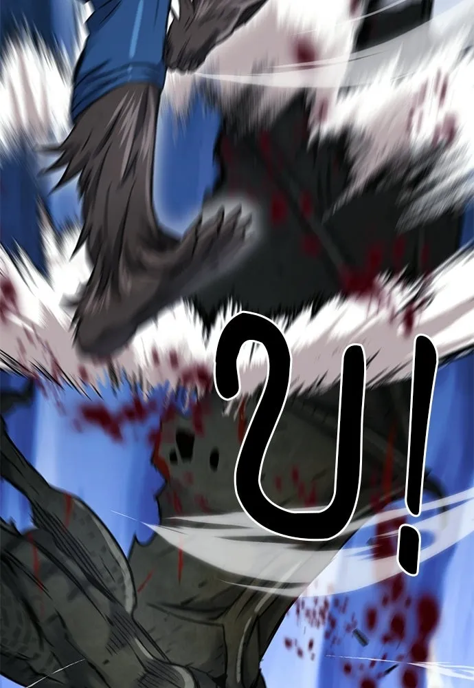 ดรูอิดแห่งสถานีโซล ตอนที่ 60 รูปที่ 2