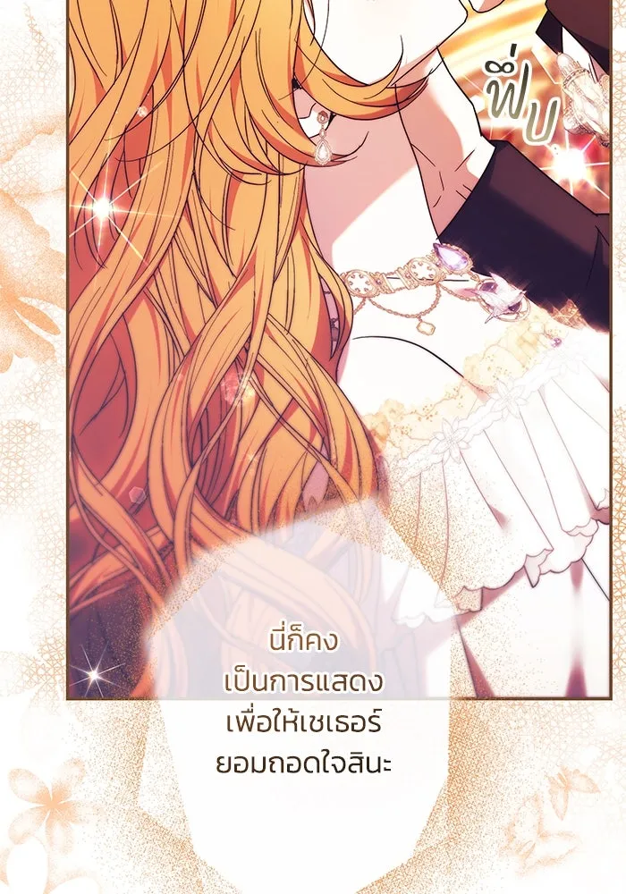 ย้อนเวลาพลิกชะตาทายาท ตอนที่ 8 รูปที่ 4