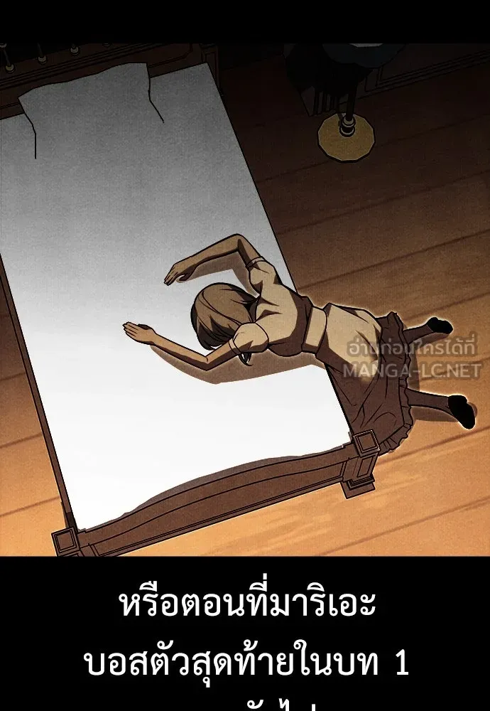 ไอ้เพลเยอร์นั่น ฉันฆ่ามันเอง ตอนที่ 1 รูปที่ 108