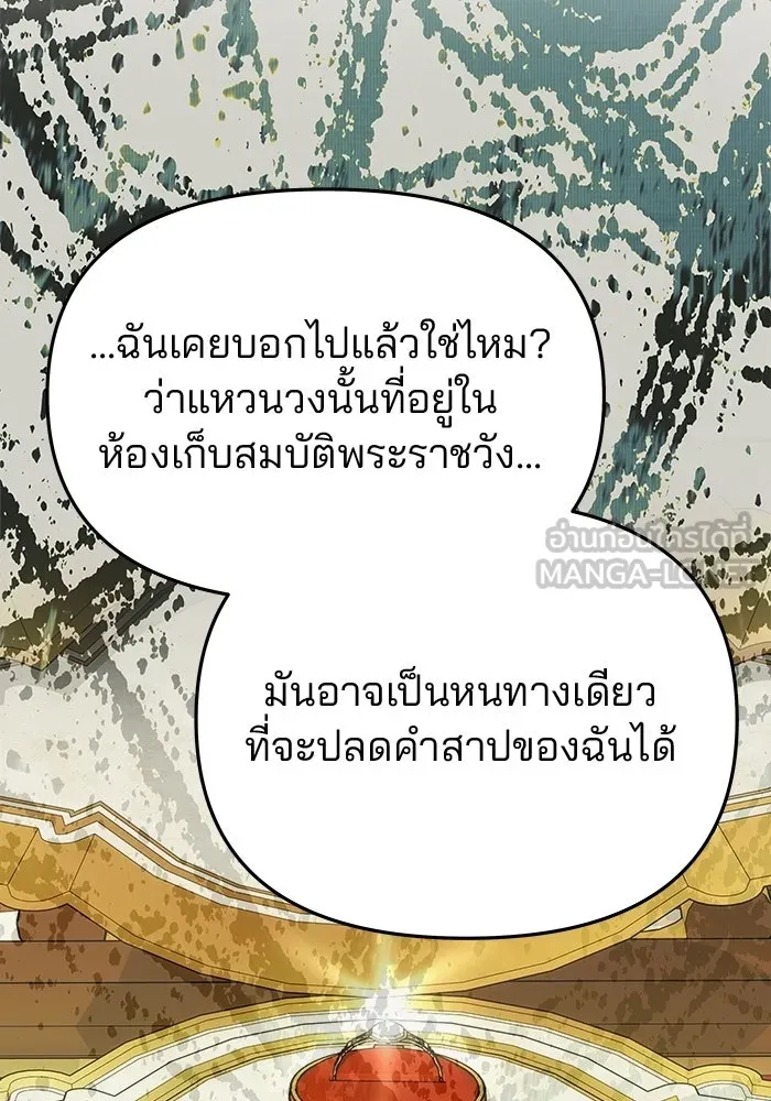 เกมรักจับสามี ตอนที่ 73 รูปที่ 27