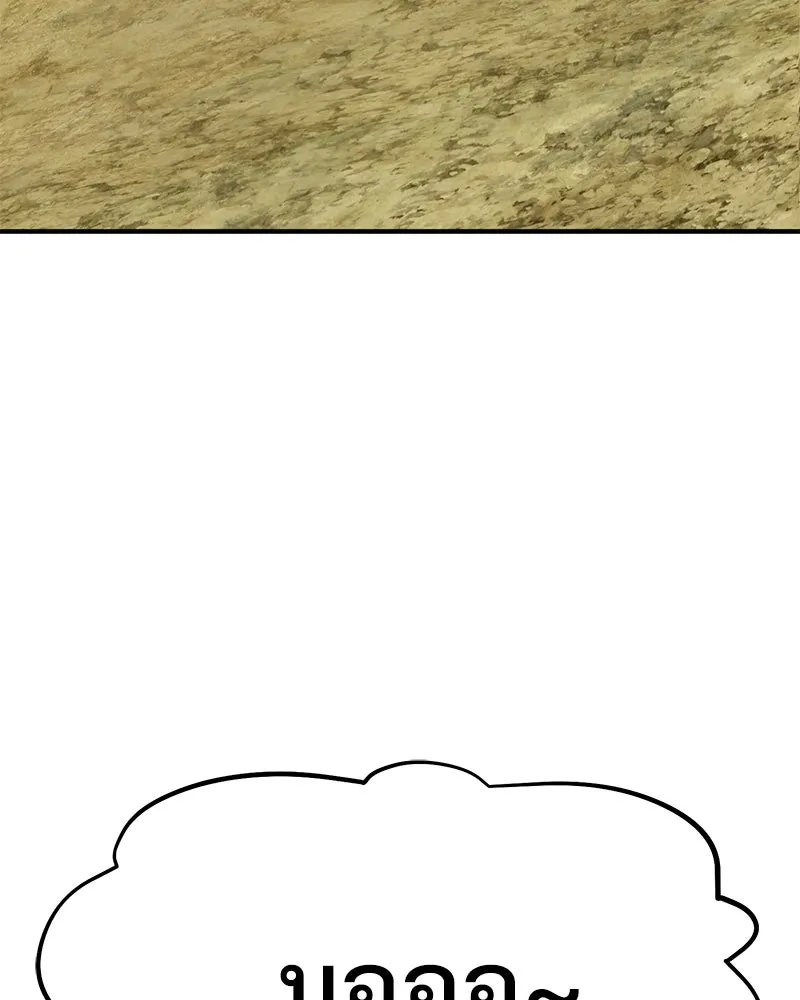 ปลูกผักพิชิตหอคอย ตอนที่ 48 รูปที่ 80