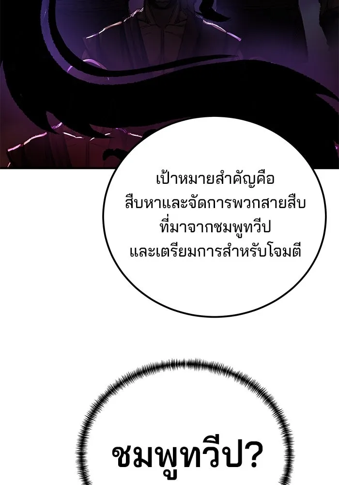 คุณปู่จอมยุทธกับหลานสาวสุดแกร่ง ตอนที่ 62 รูปที่ 17