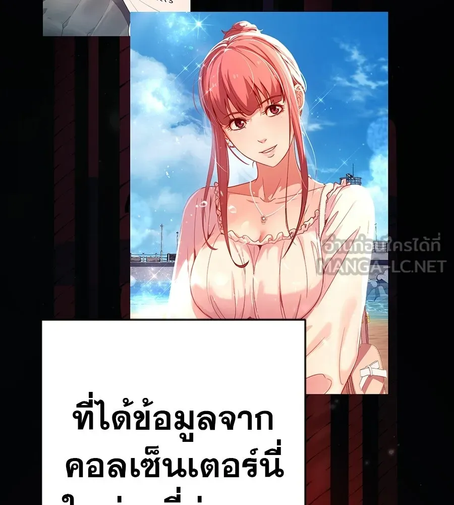 คอลเซ็นเตอร์เปลี่ยนชีวิต ตอนที่ 76 สูตรโกง รูปที่ 15