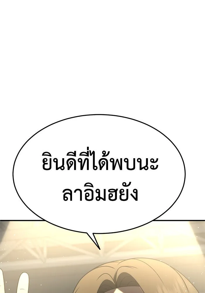 ช่วยเปลี่ยนฉันที ตอนที่ 199. ซีซัน 2 ลาอิมฮยัง 1 รูปที่ 106