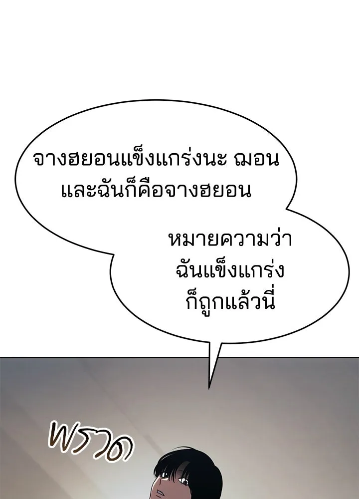 กฎเหล็กบ้านสายลับ ตอนที่ 34 รูปที่ 56
