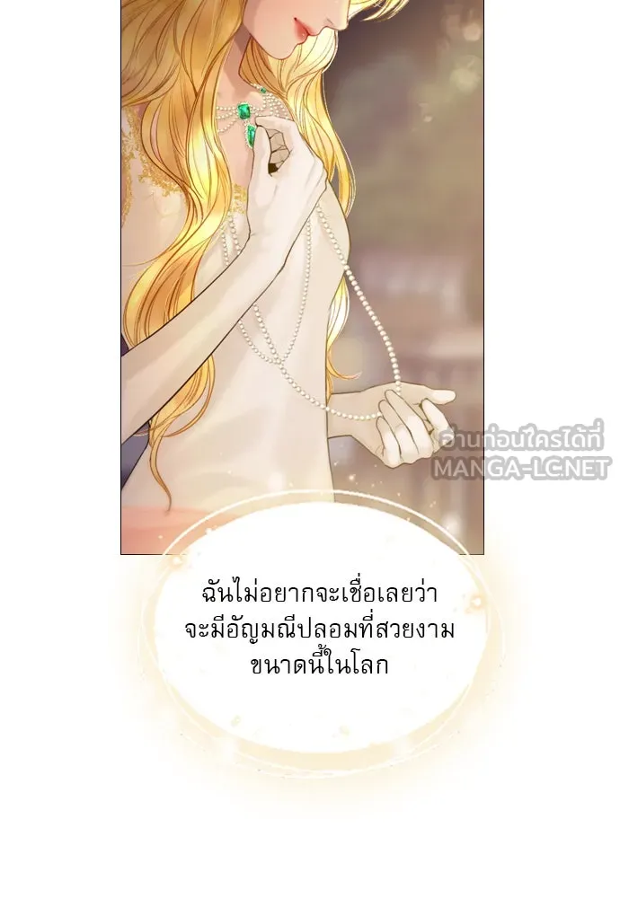 ถ้าไม่ร้อง ก็จงอ้อนวอนซะ ตอนที่ 29 รูปที่ 12