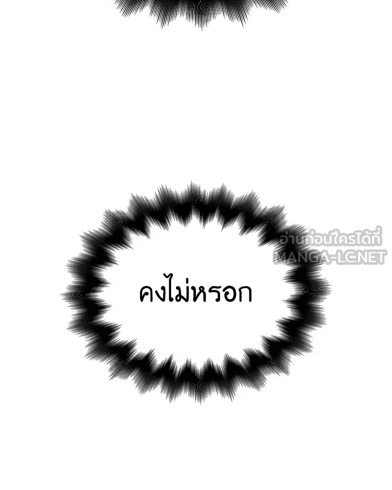 เกิดอีกทีเป็นว่าที่ประมุขลัทธิมาร ตอนที่ 149 รูปที่ 90