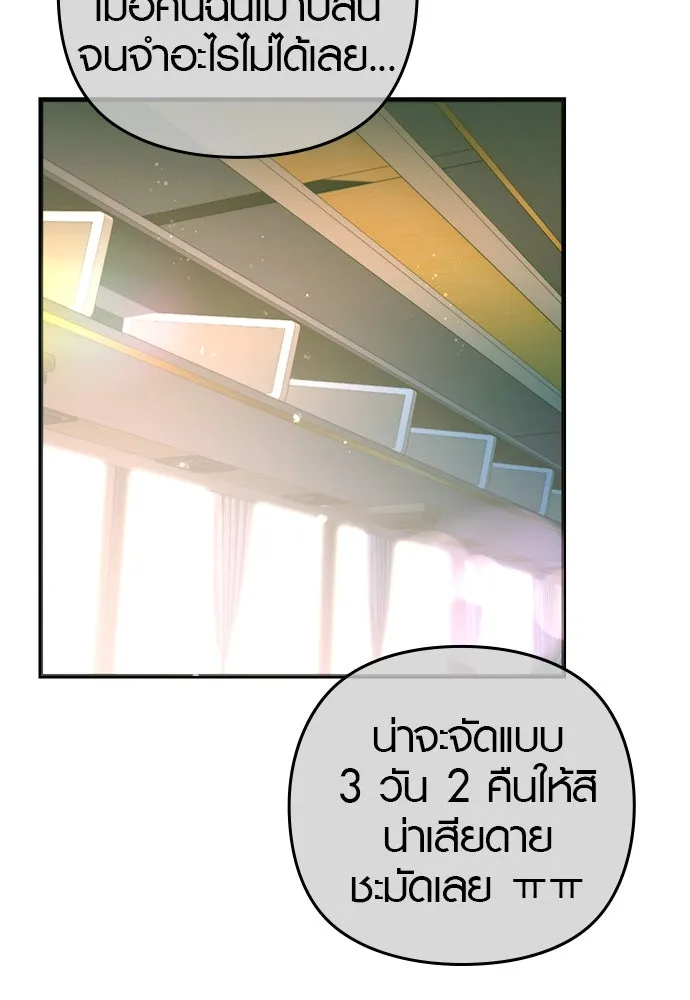 บันทึกรักลูกสาวเจ้าพ่อ ตอนที่ 16 รูปที่ 103