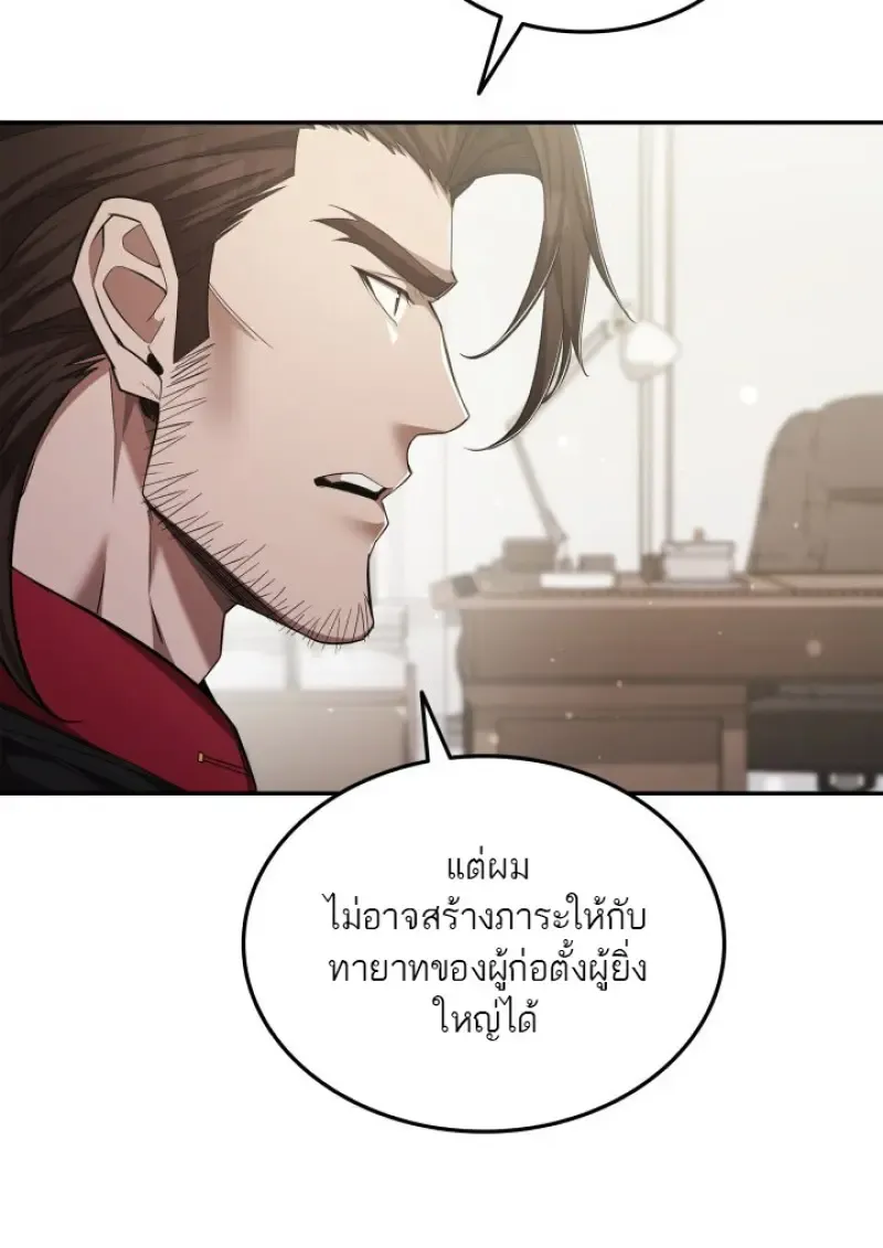 Subscribed To The Transcendental Channels แค_กดส_บตะไคร_ ก_ได_พล_งมาเฉยเลย ตอนที่ ตอนที่ 78 รูปที่ 29