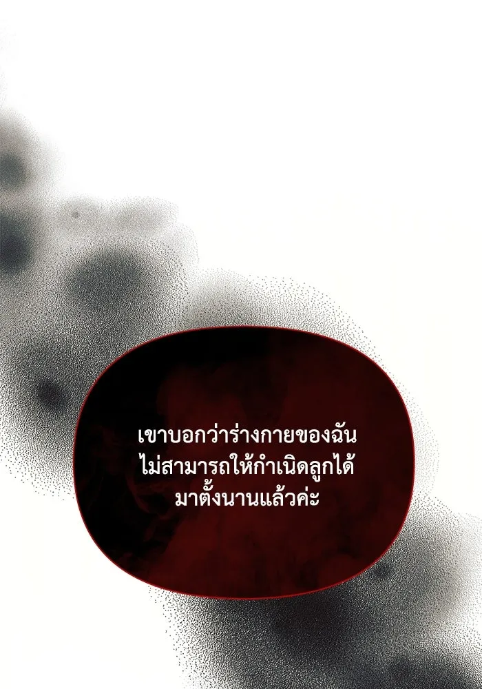 แอชสตาร์ต ตอนที่ 43 รูปที่ 49