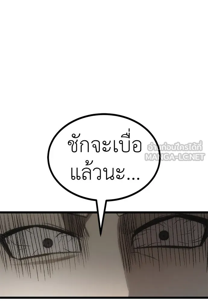 ผู้คุมหมายเลข 0 ตอนที่ 9 รูปที่ 177