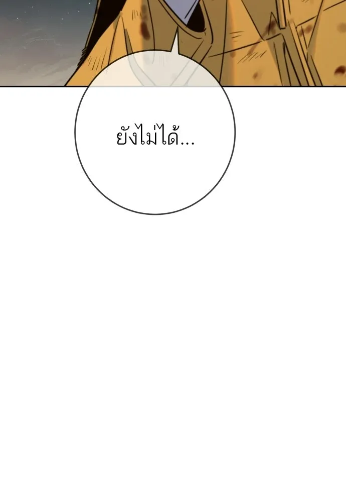 พริบตาเปลี่ยนโลก ตอนที่ 48 รูปที่ 109