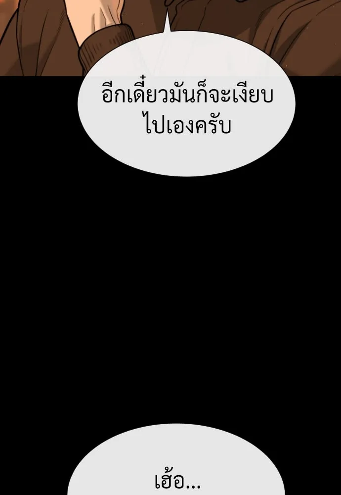 นักฆ่าย้อนวัย ตอนที่ 82 รูปที่ 40