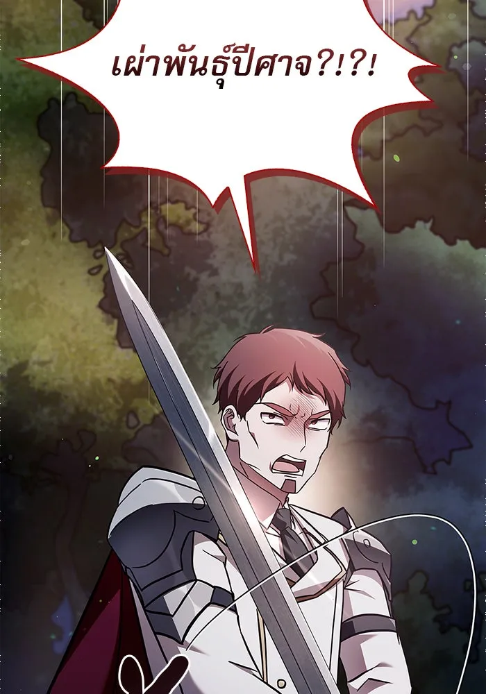 ผมไม่ได้เก่งอย่างที่คิด ตอนที่ 69 รูปที่ 163