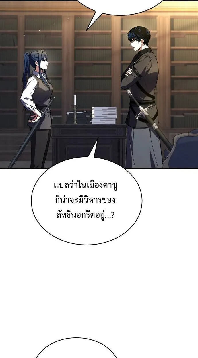The Swordmaster Who Travels Through Time ซอร_ดมาสเตอร_ผ_ก_าวข_ามกาลเวลา ตอนที่ ตอนที่ 25 รูปที่ 43