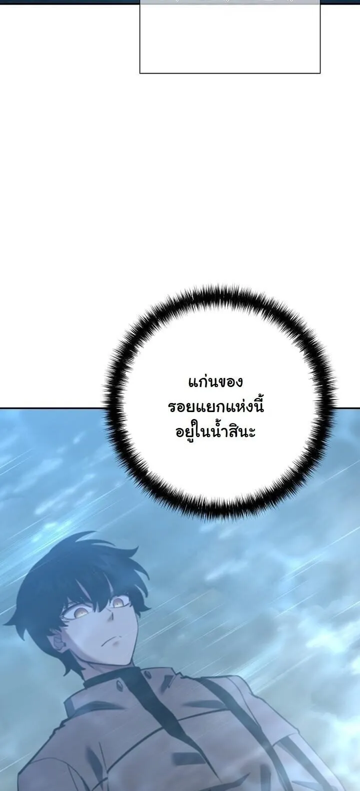 The Sword God from a Ruined World เทพดาบผ_รอดจากโลกท_ล_มสลาย ตอนที่ ตอนที่ 37 รูปที่ 55