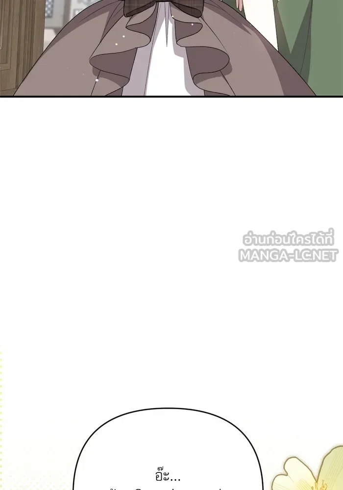 เกิดใหม่คราวนี้ ขอเป็นคนดีดูสักครั้ง ตอนที่ 97 รูปที่ 6