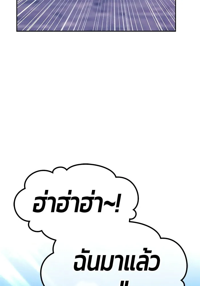 +99 ท่อนไม้พร้อมบวก ตอนที่ 117 เทพแห่งการทำลาย (3) รูปที่ 227