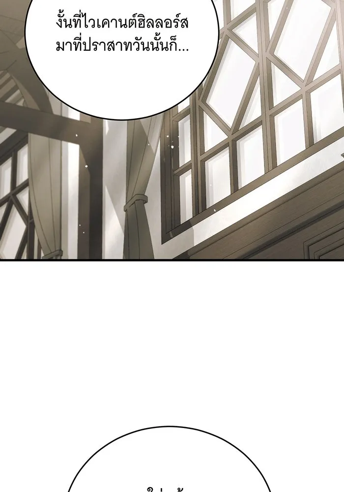 แกล้งตายให้หายแค้น ตอนที่ 16 รูปที่ 79