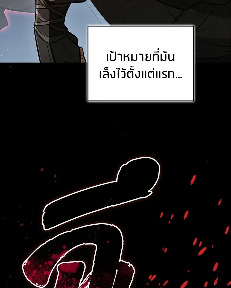 สุดยอดเทรนเนอร์แห่งยุทธภพ ตอนที่ 112 เป้าหมายที่เล็งไว้ตั้งแต่แรก รูปที่ 164