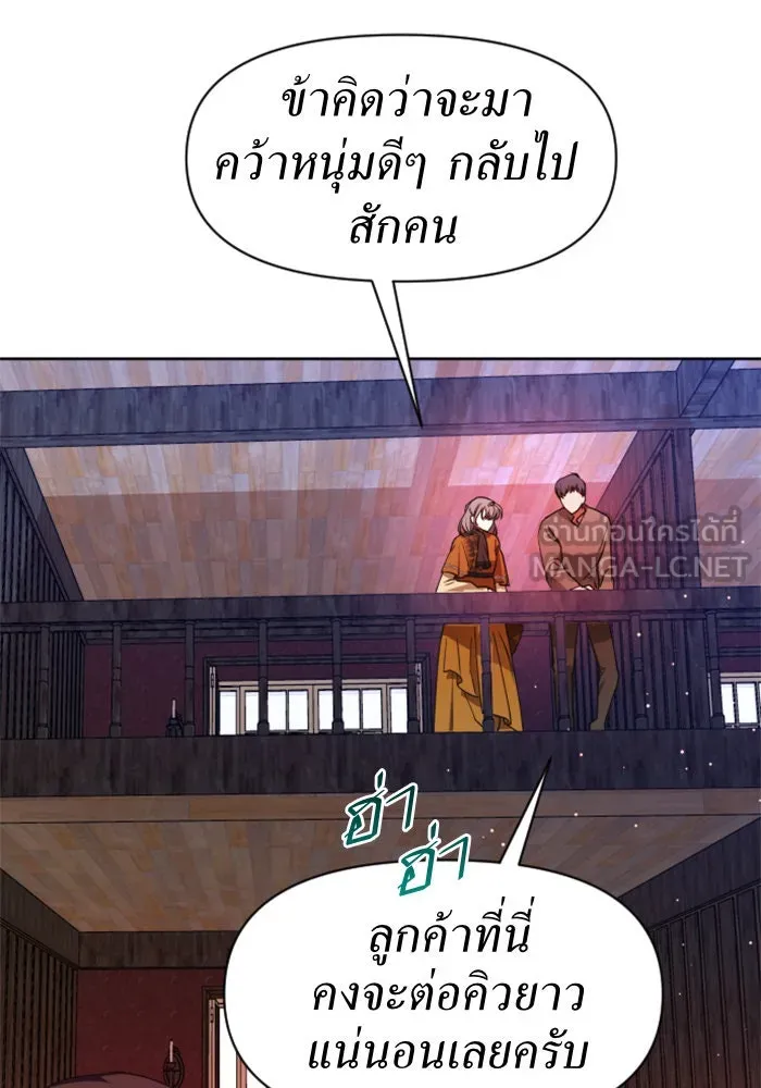 ชิงชีวิตพลิกลิขิตชะตา ตอนที่ 27. ออกเดินทางยามค่ำคืน(1) รูปที่ 75