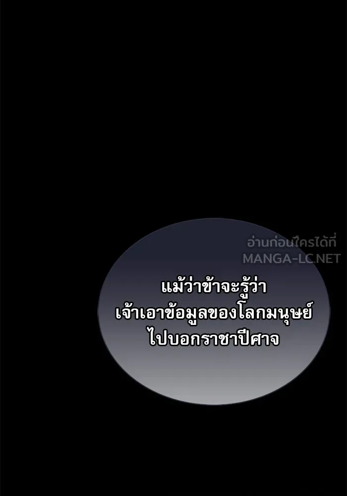 ผมไม่ได้เก่งอย่างที่คิด ตอนที่ 55 รูปที่ 78