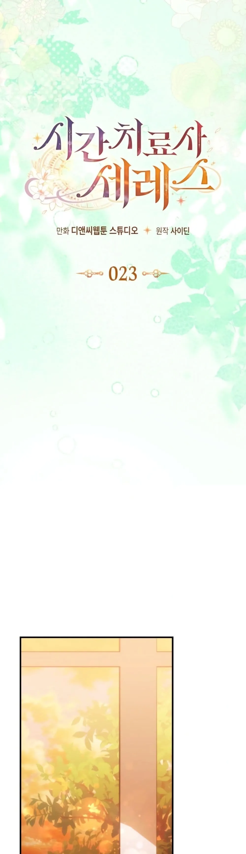 Manga-lc-com อ่านมังงะ อ่านการ์ตูน ออนไลน์ ฟรี Time Healer Ceres ตอนที่ 1 2 3 4 5 6 7 8 9 10 11 12 13 14 ฟรี ไม่มีโฆษณา Manga-lc - อ่าน มังงะ อ่าน การ์ตูน ออนไลน์ อ่านมังงะ ฟรี