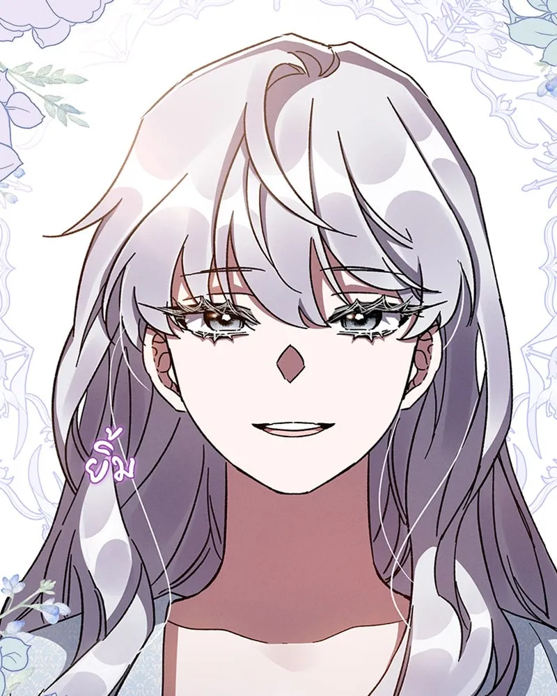 โอ้ ศัตรูที่รัก ตอนที่ 31 รูปที่ 91