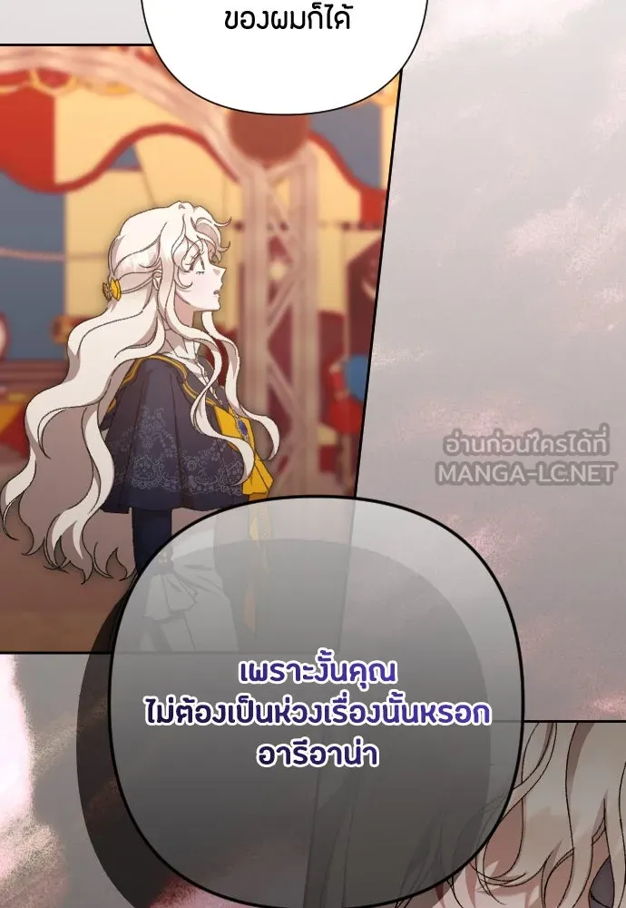 แด่ใจที่ไร้รัก ตอนที่ 67 รูปที่ 6