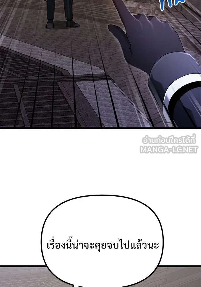 อัศวินดำล่าท้าเวลา ตอนที่ 76 รูปที่ 114