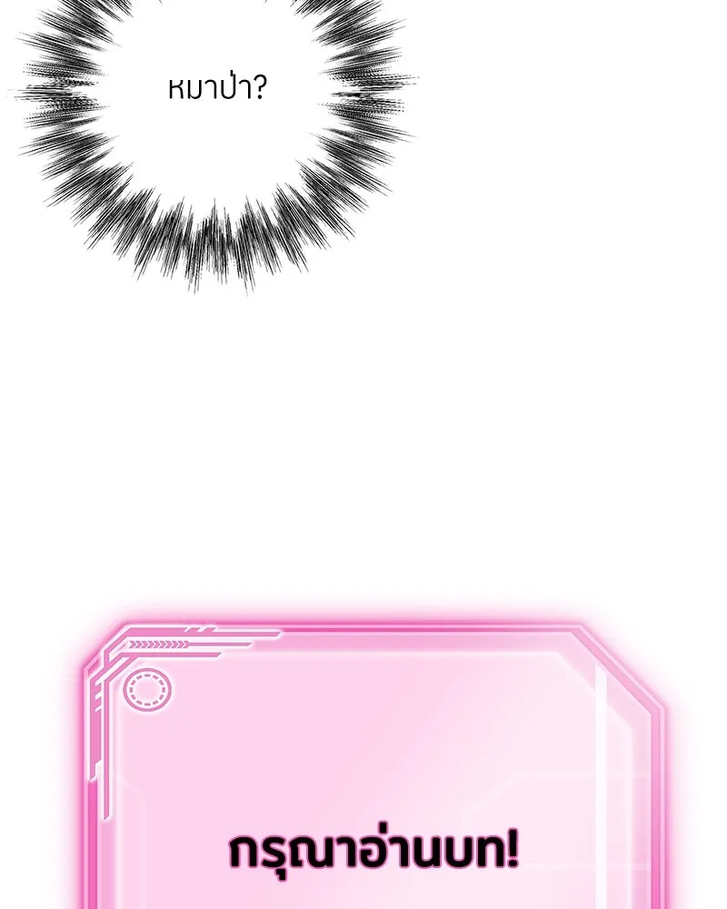 แด่ความเกลียดชัง ตอนที่ ตอนพิเศษ 4 รูปที่ 130