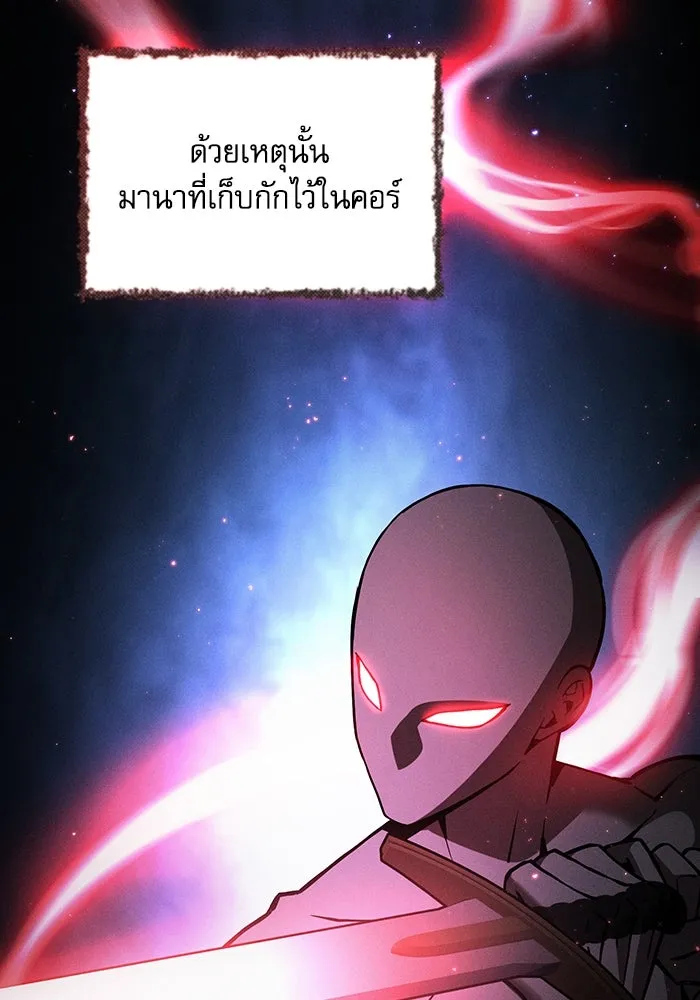 นักดาบอัจฉริยะจากอะคาเดมี ตอนที่ 91 รูปที่ 91