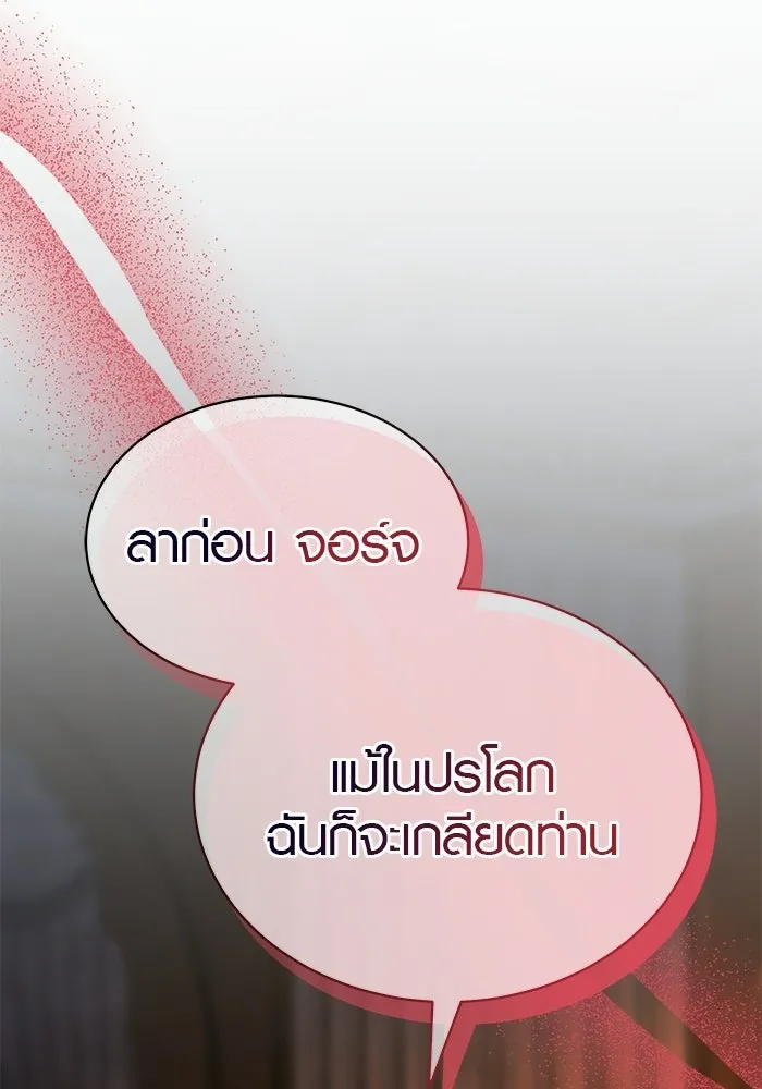 เหตุผลที่ฉันนอกใจ ตอนที่ 93 รูปที่ 127