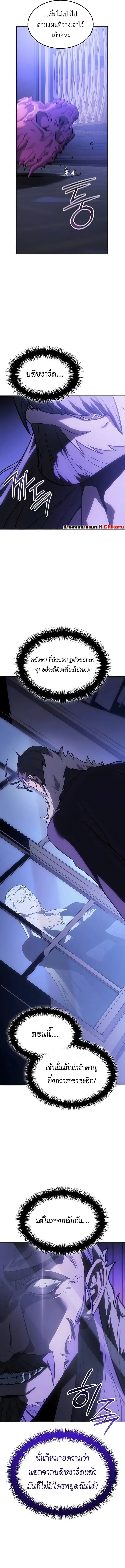 Ice Lord เจ_าตำหน_กเหม_นต_ ตอนที่ ตอนที่ 56 รูปที่ 19