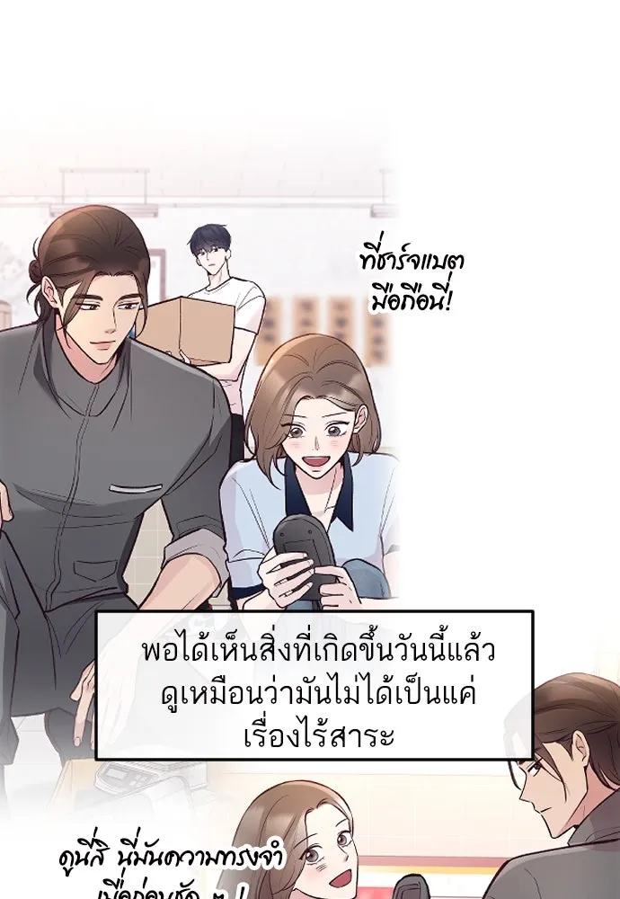 รักกันคนละครึ่งทาง ตอนที่ 22 รูปที่ 136