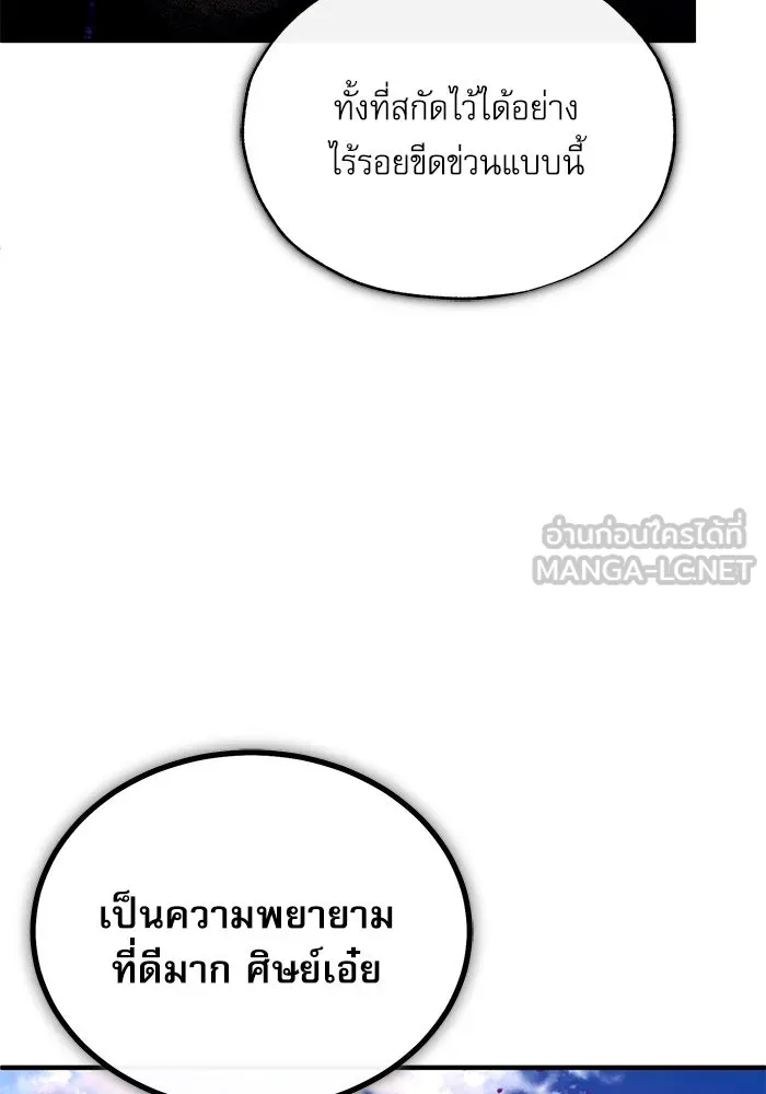 ศาสตราจารย์จำเป็นแห่งอะคาเดมี ตอนที่ 96 รูปที่ 126