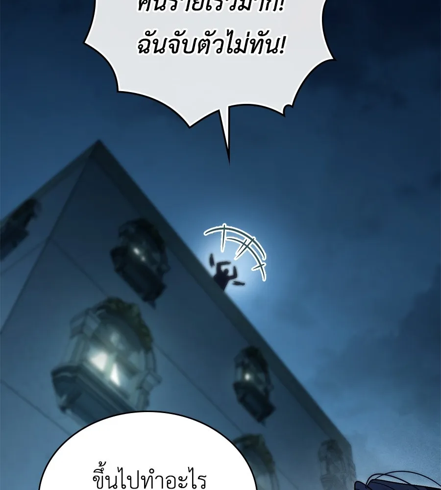 เล่ห์รักชนชั้นสูง ตอนที่ 17 รูปที่ 5