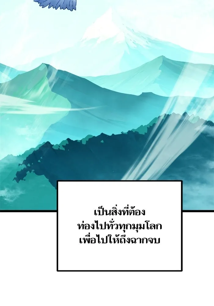 เริ่มเกมพร้อม 13 คุณสมบัติลับ ตอนที่ 2 รูปที่ 140