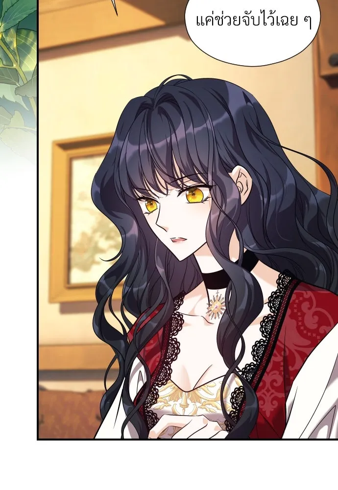 จักรพรรดิคลั่งรักที่เด็กกว่าฉันพันปี ตอนที่ 2 รูปที่ 131