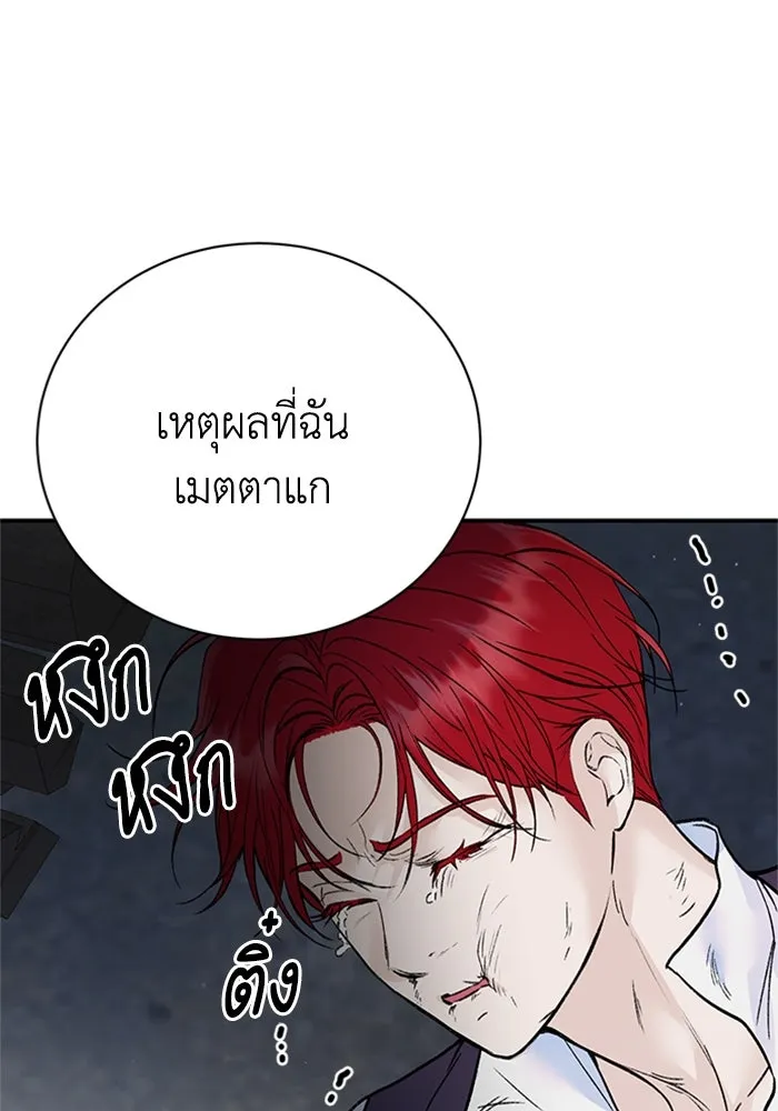 ไหนบอกว่าฉันใกล้ตาย ตอนที่ 23 รูปที่ 43
