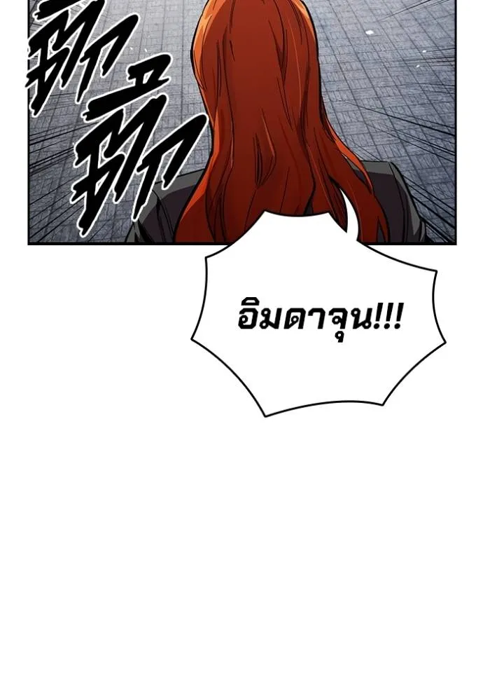 มหาสงครามคนแกร่ง ตอนที่ 20 รูปที่ 125