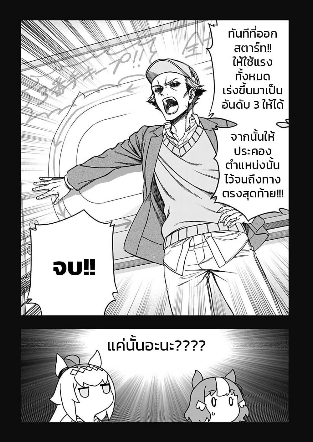 Manga-lc-com อ่านมังงะ อ่านการ์ตูน ออนไลน์ ฟรี Uma Musume Cinderella Gray ตอนที่ 1 2 3 4 5 6 7 8 9 10 11 12 13 14 ฟรี ไม่มีโฆษณา Manga-lc - อ่าน มังงะ อ่าน การ์ตูน ออนไลน์ อ่านมังงะ ฟรี