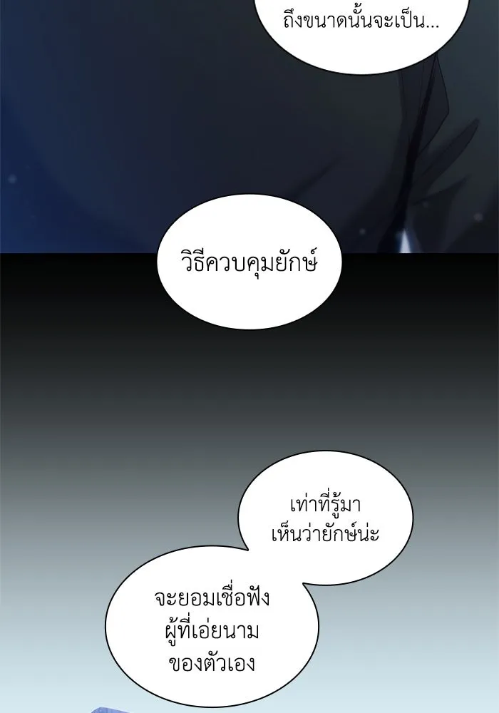 ฟิลเลียโรเซ่กับคำทำนายแห่งมงกุฎหนาม ตอนที่ 158 รูปที่ 26