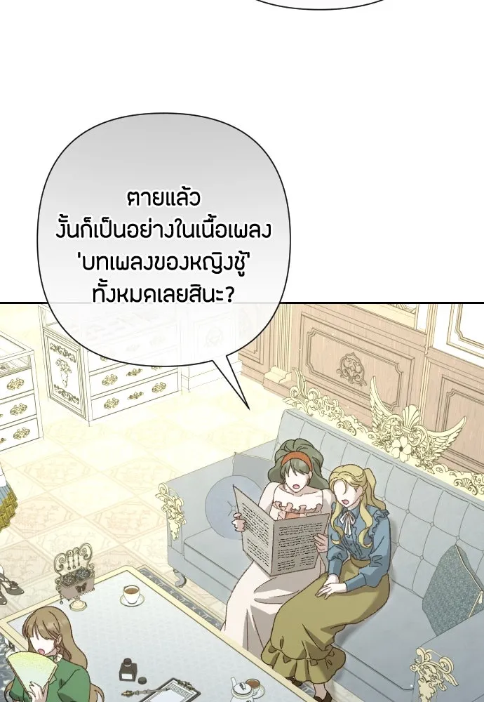 แด่ใจที่ไร้รัก ตอนที่ 19 รูปที่ 50