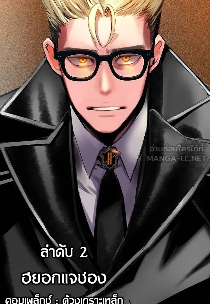 Jungle Juice ตอนที่ 139 รูปที่ 63