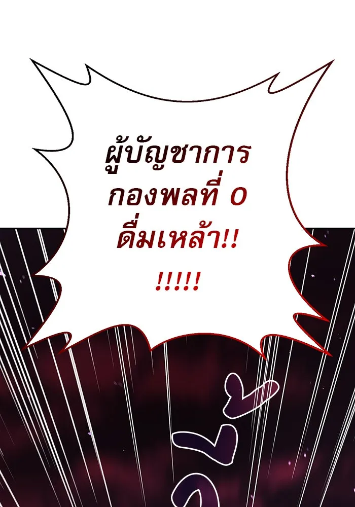 ผมไม่ได้เก่งอย่างที่คิด ตอนที่ 39 รูปที่ 137