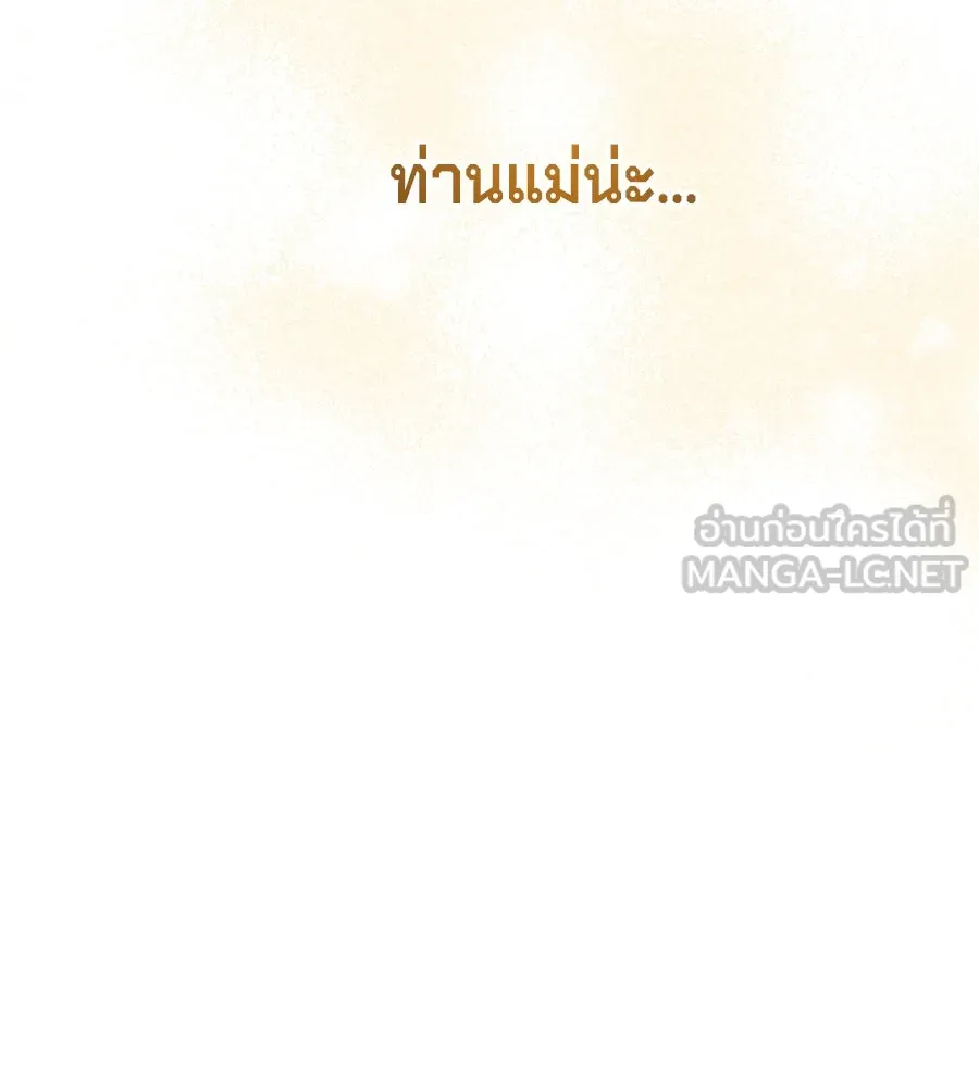 เบื้องหลังรอยยิ้มของเจ้าหญิง ตอนที่ 31 รูปที่ 132